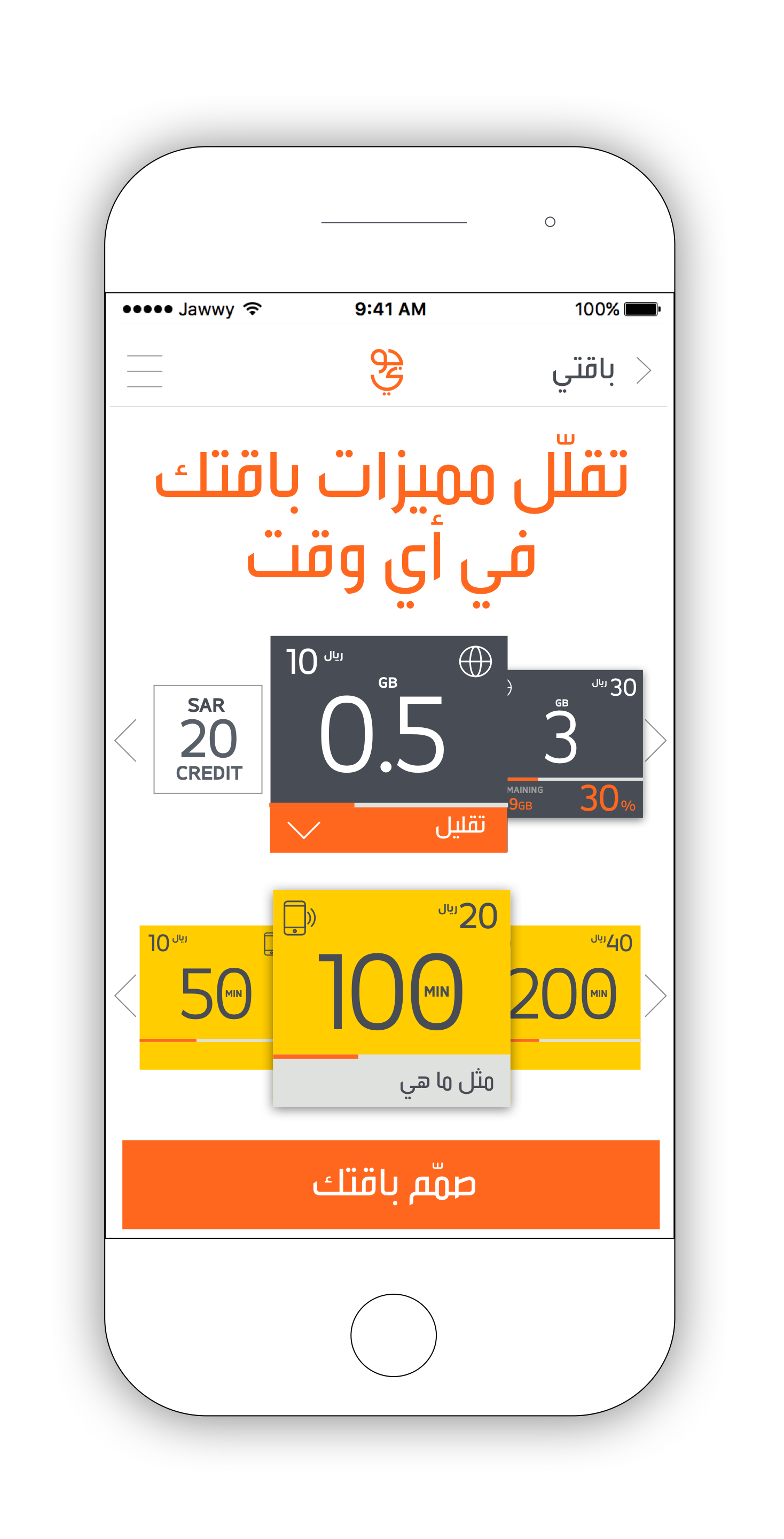 عرض جوي 50 ريال: كيفية الحصول على أفضل العروض للطيران